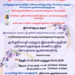 செயற்கை நுண்ணறிவுப் பயிலரங்கு