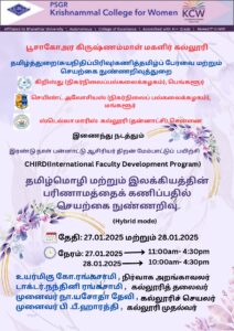 PSGR Krishnammal invitation_page-0001